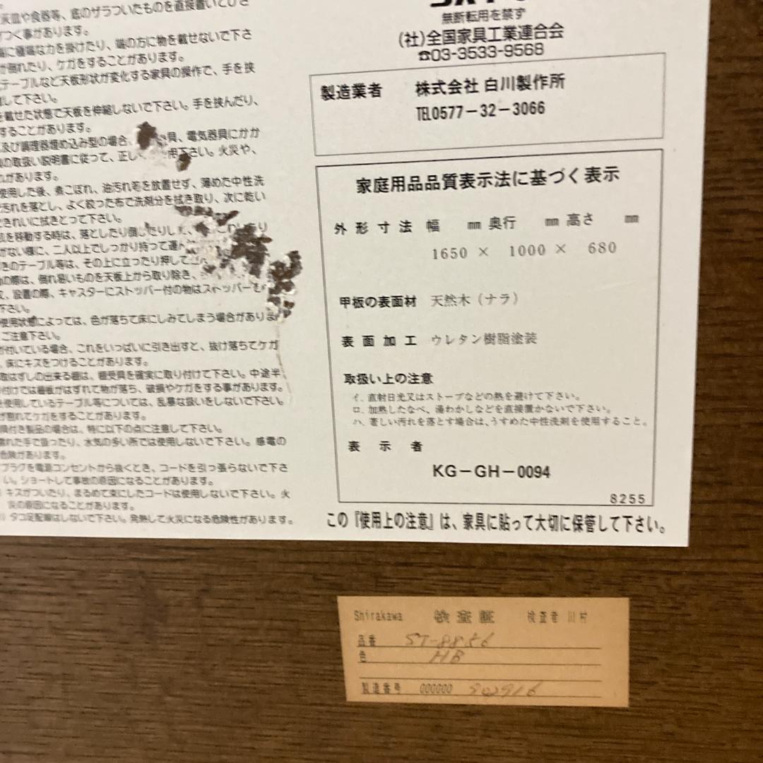 【シラカワ】shirakawa　天然木　ナラ材　ダイニングテーブル　飛騨