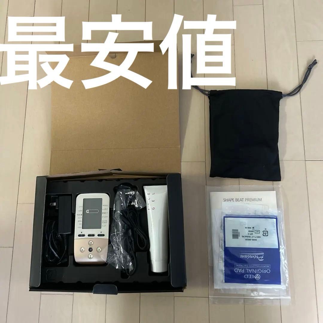 シェイプビートプレミアム　美品　最安値