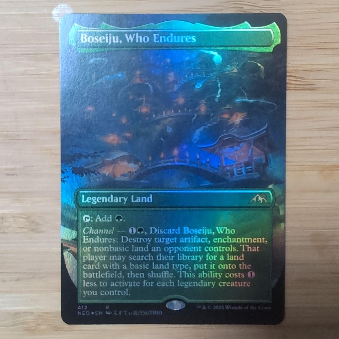 耐え抜くもの、母聖樹　英語版FOIL【8/29】