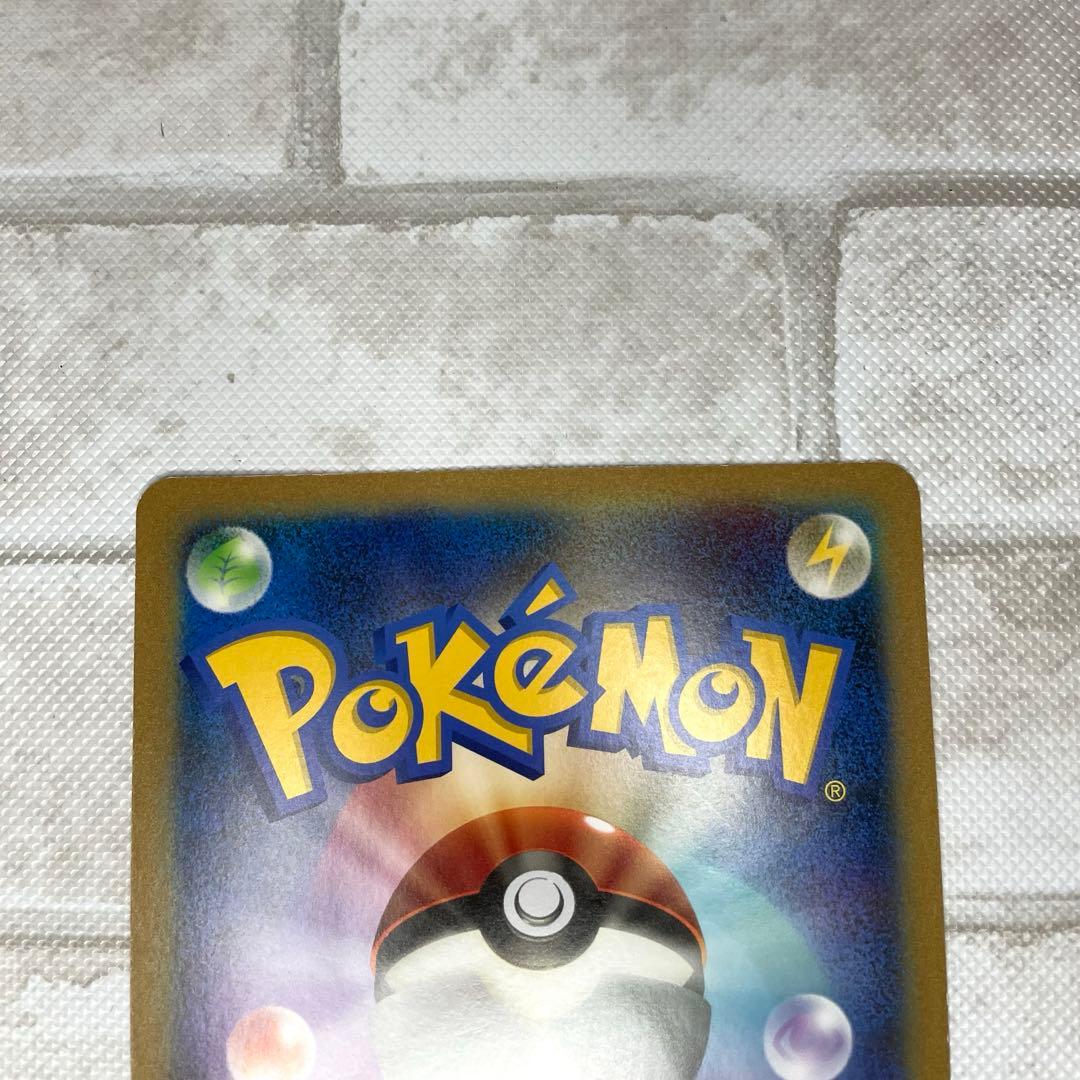 ポケモンセンター限定 ＿のピカチュウ 非売品 おたんじょうび ジャンボ カード