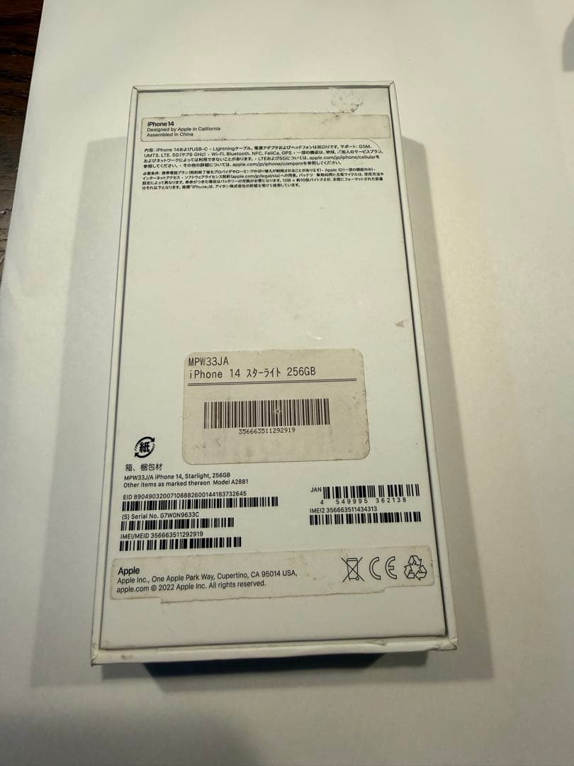 Apple iPhone 14 ホワイト 本体