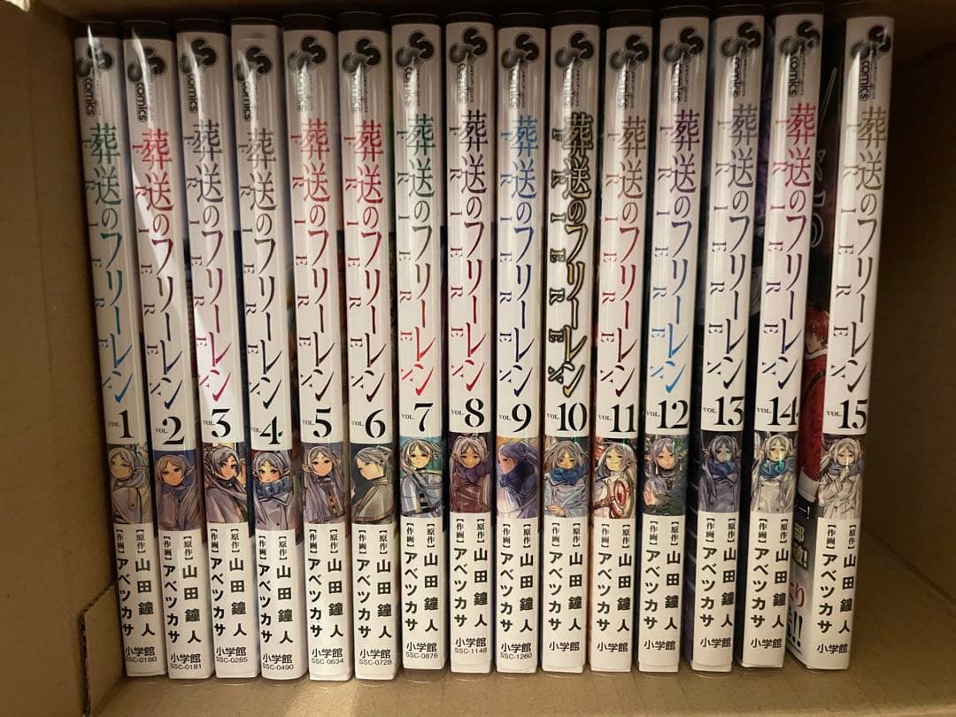 葬送のフリーレン全巻（1〜15巻） 一度閲読のみ クリアブックカバー付き