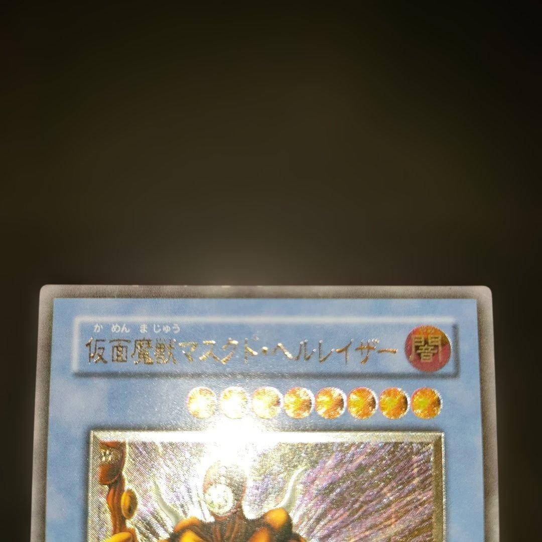 仮面魔獣マスクド・ヘルレイザー SM-00 アルティメットレア レリーフ
