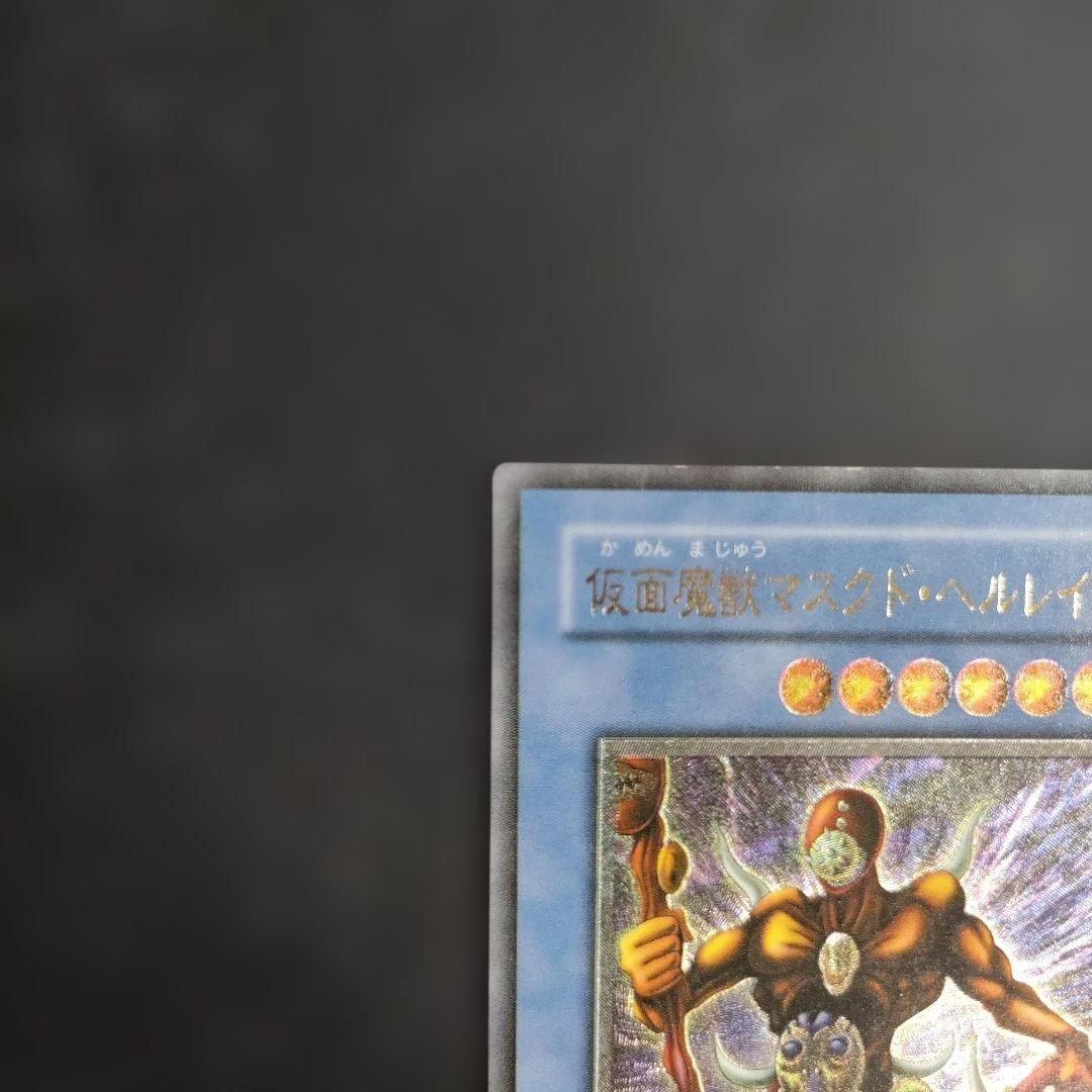 仮面魔獣マスクド・ヘルレイザー SM-00 アルティメットレア レリーフ