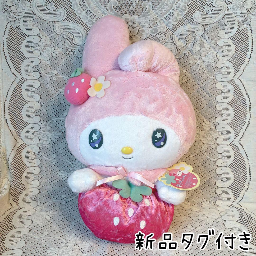 【マイメロディ】くたくた いちご ぬいぐるみ 平成Sanrio 希少レア