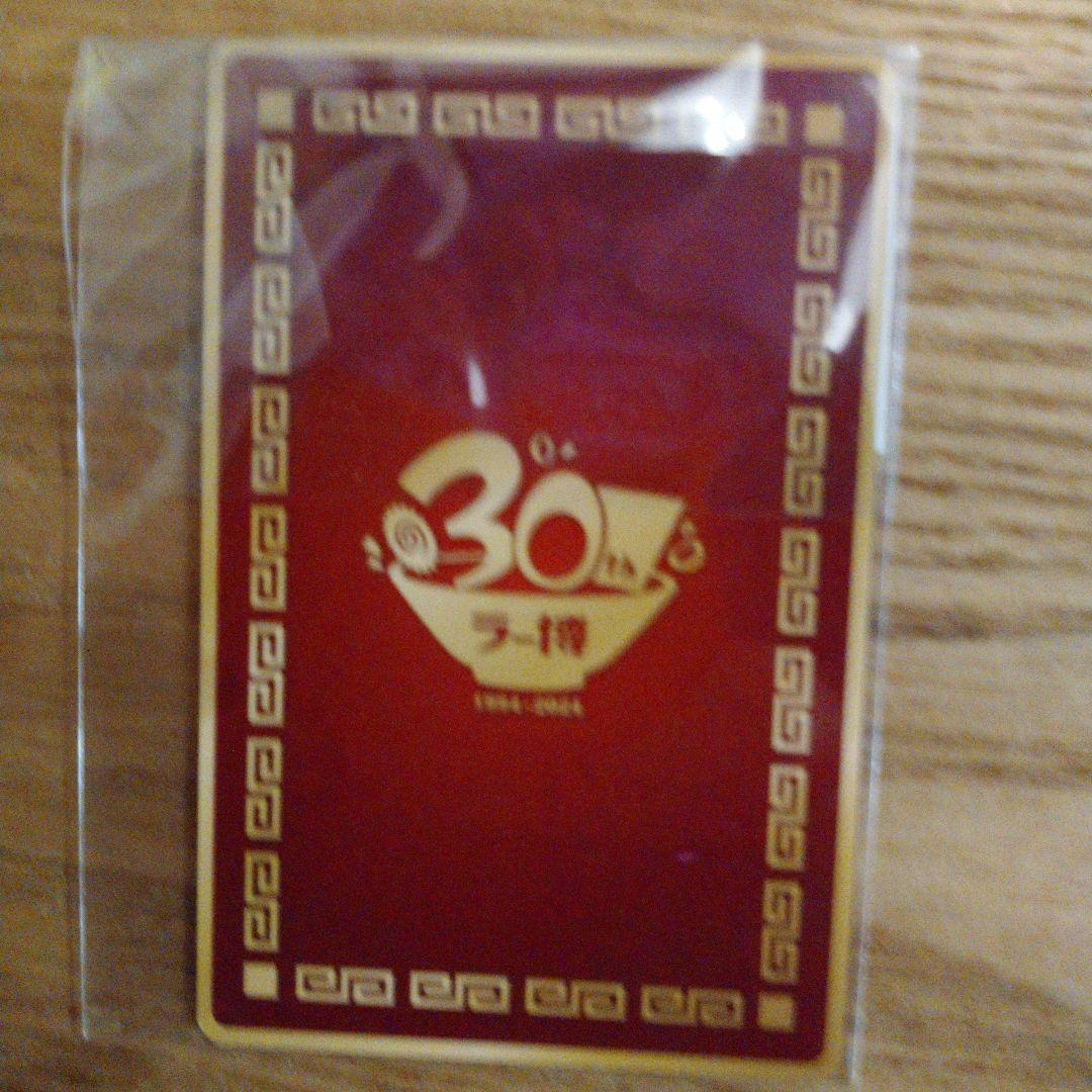 新福菜館 ラーメン博物館 トレーディングカード