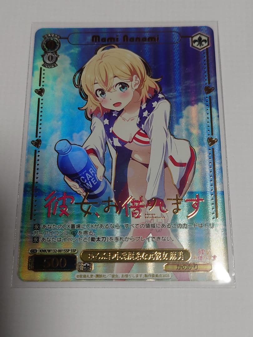 ゆるふわ小悪魔系な元彼女 麻美 SSP WS＆気になる関係 麻美 SP WS