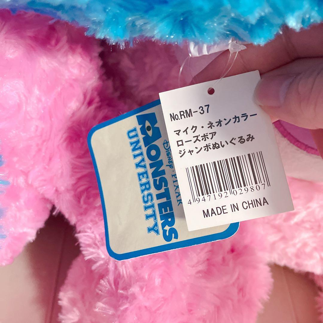 マイクワゾウスキー　ピクサー　モンスターズインク　ぬいぐるみ　レア　ネオンカラー