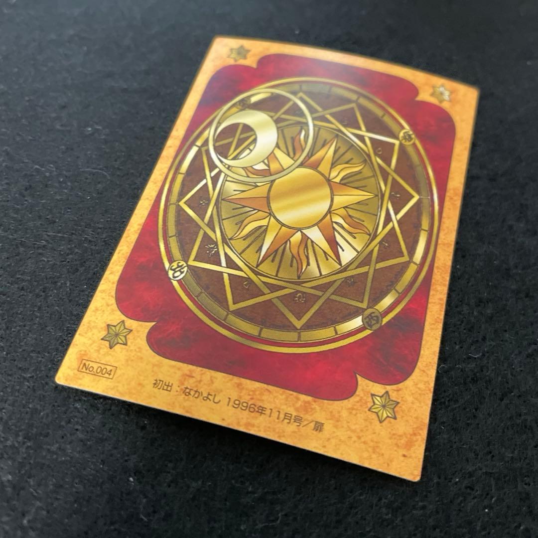 カードキャプターさくら　CCさくら　原作　トレカ　クロウカード　 No.004