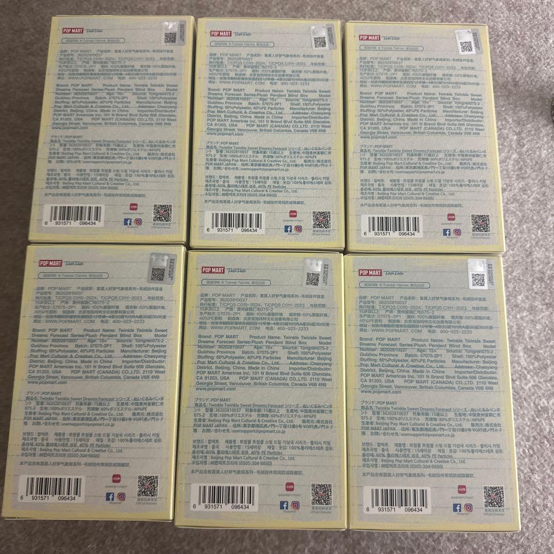 twinkle twinkle Sweet dreams ぬいぐるみペンダント