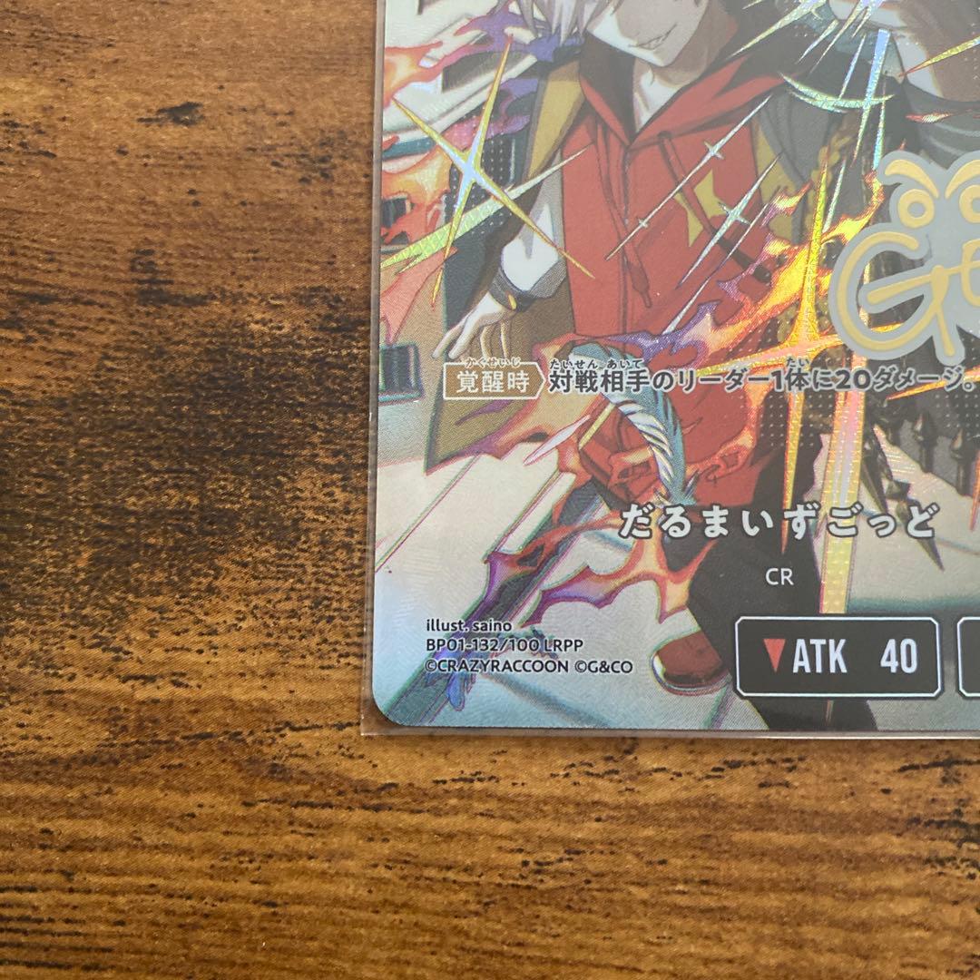 だるまいずごっど　LRPP Xross Stars クロススターズ