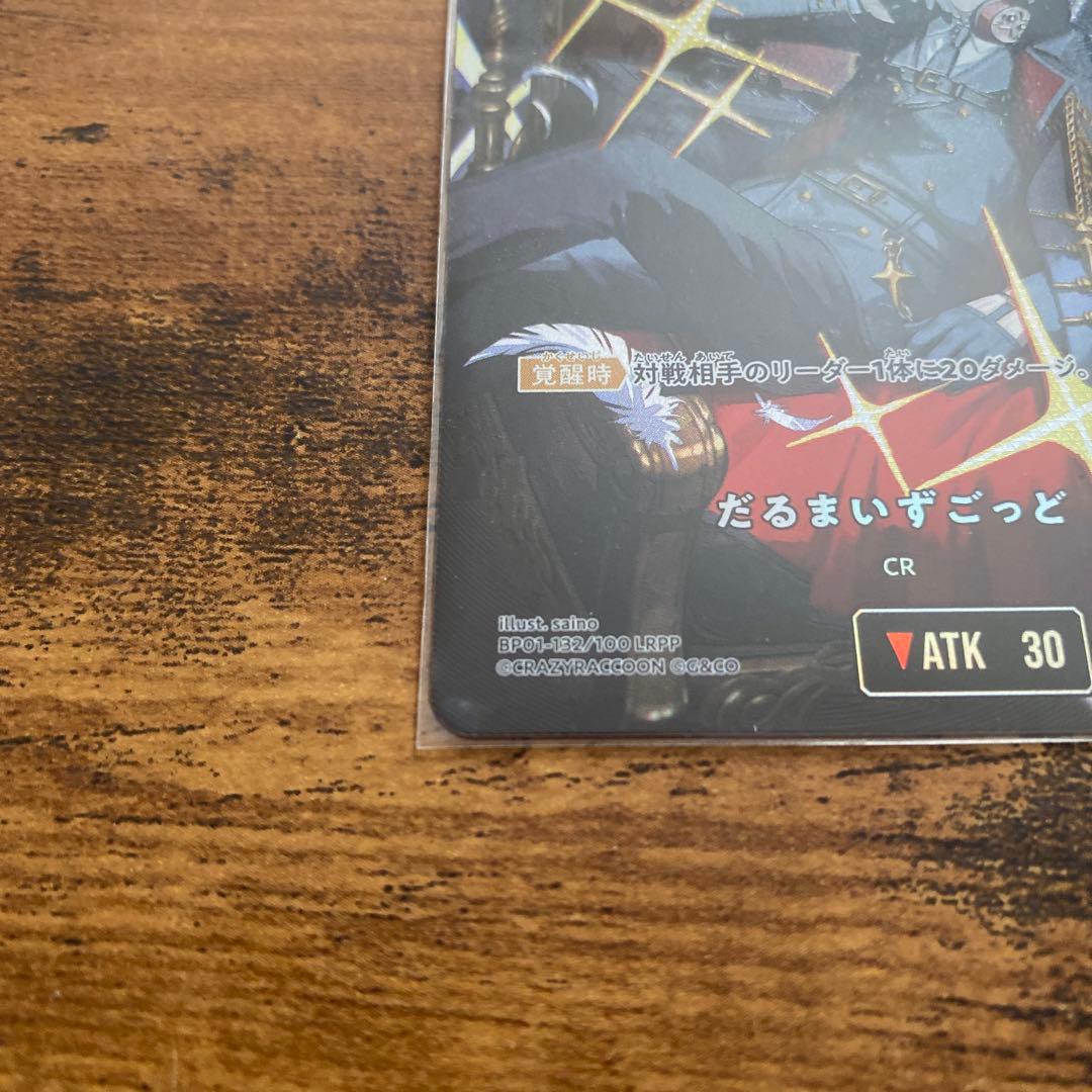 だるまいずごっど　LRPP Xross Stars クロススターズ