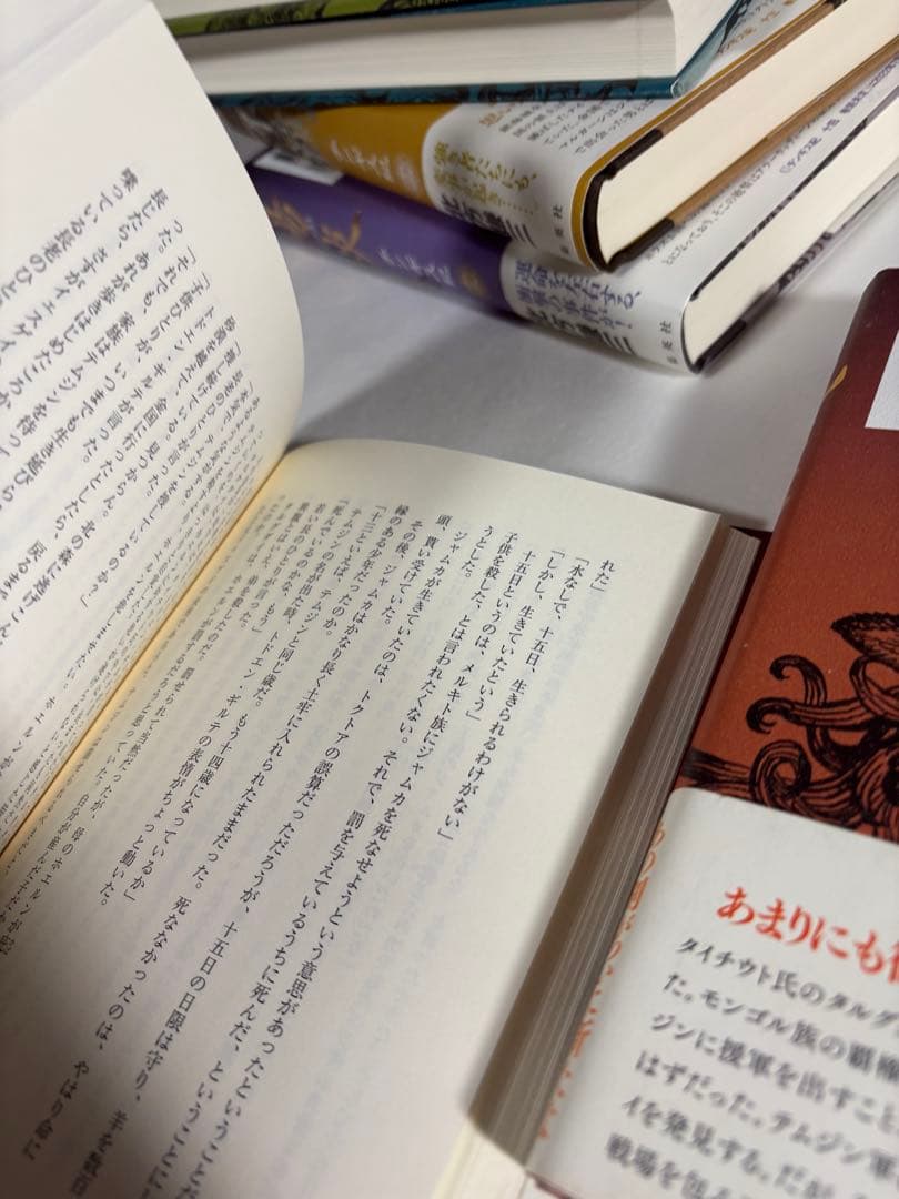 チンギス紀　1〜17巻