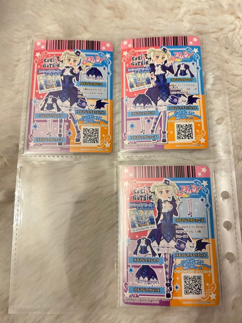 アイカツ カード プレミアム藤堂ユリカ ゴスマジックコーデ 美品