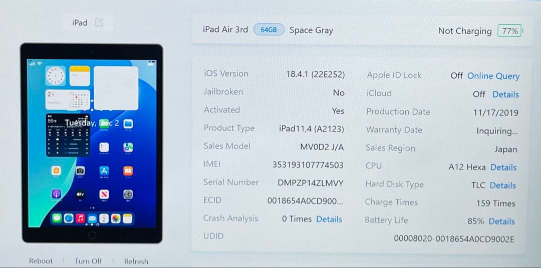 iPad Air 第3世代 64GB Wi-fi + Cellular 85％