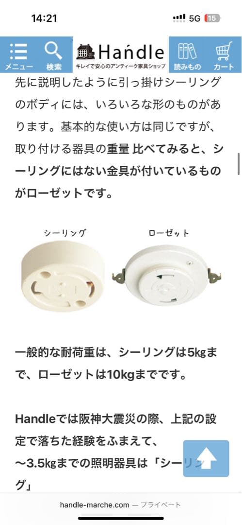 IKEA NOSUND ノースンド　照明