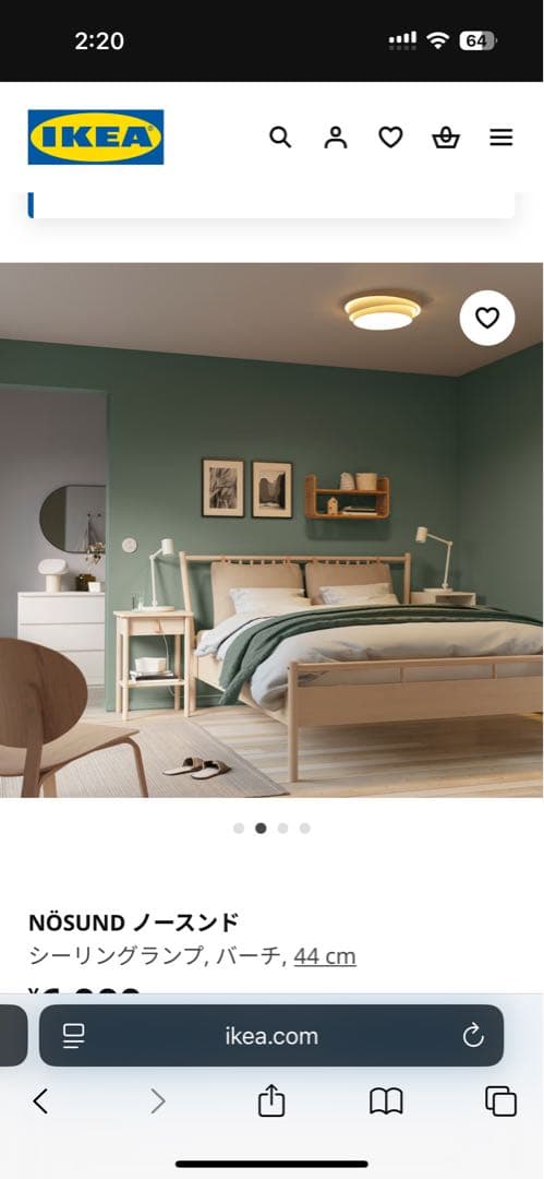 IKEA NOSUND ノースンド　照明