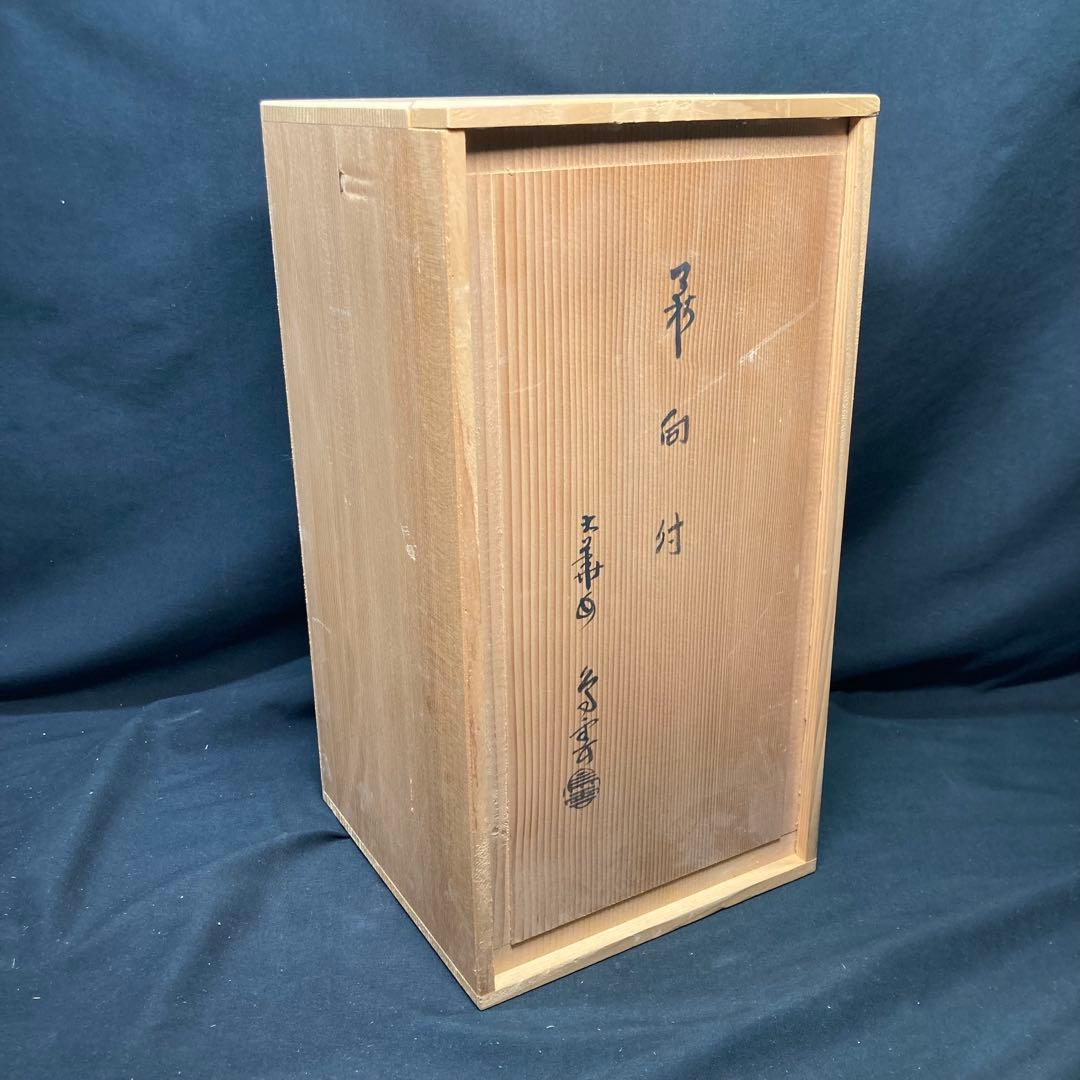 【新品未使用】萩焼 大華山島雲 納富島雲 向付碗 5揃 貝型