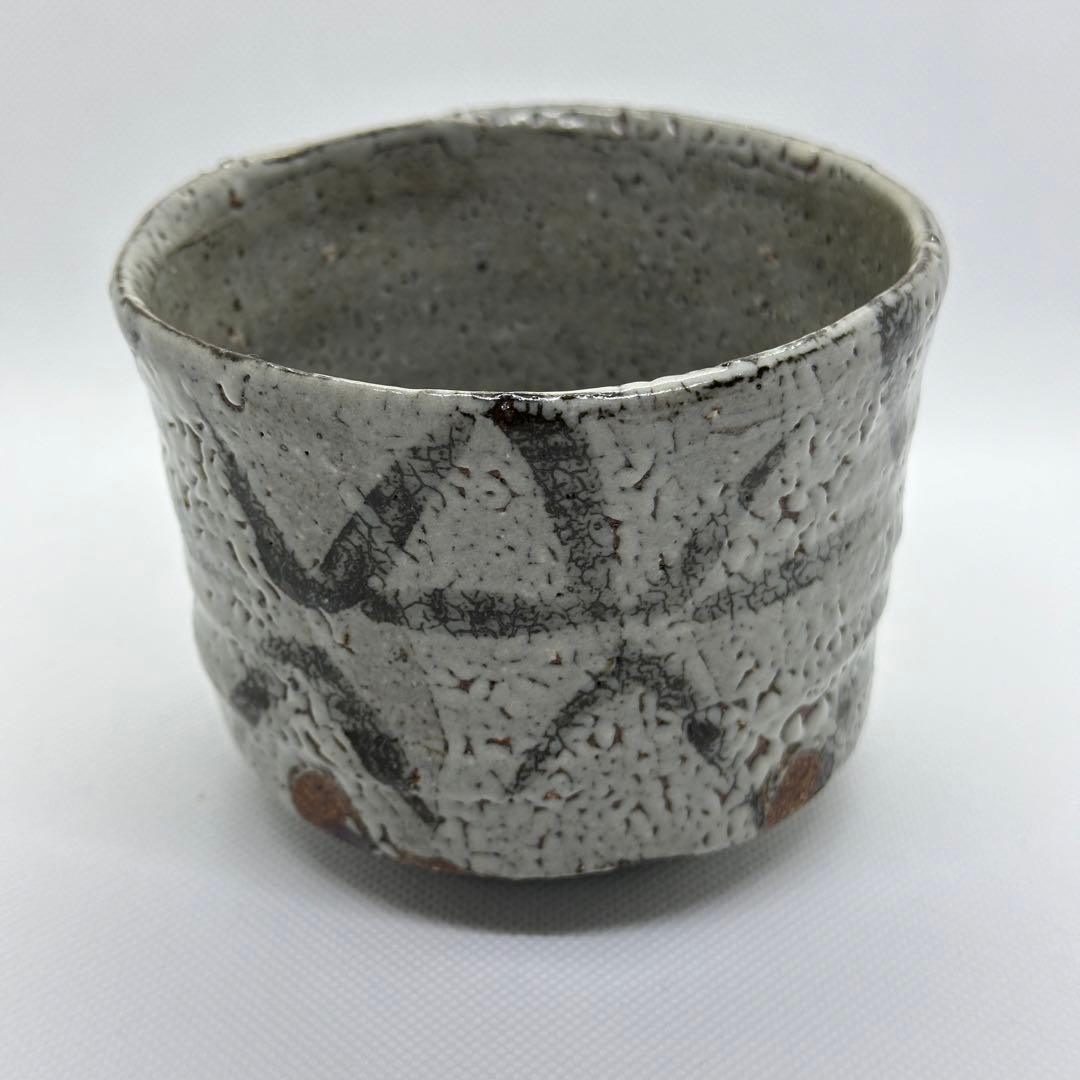 西岡小十 唐津 絵唐津 小鉢