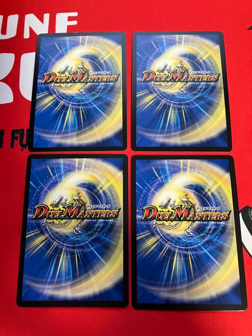 轟く邪道レッドゾーン　4枚　ゆうゆうメルカリ便