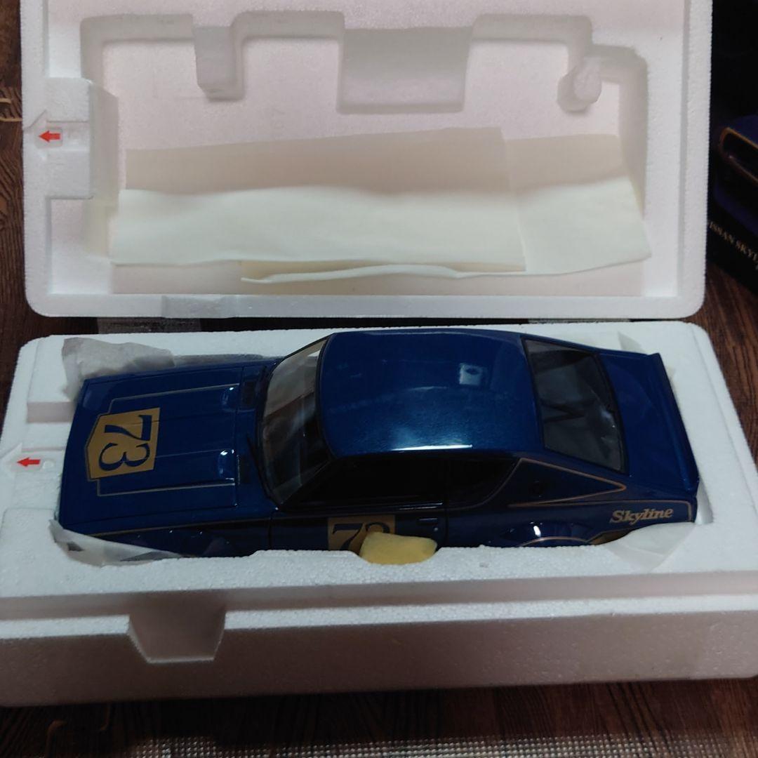 京商　1/18　ケンメリ