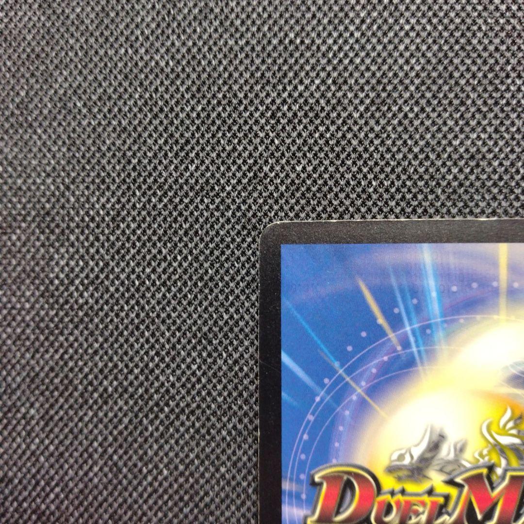 デュエルマスターズ ボルメテウス武者ドラゴン シークレット 蒼
