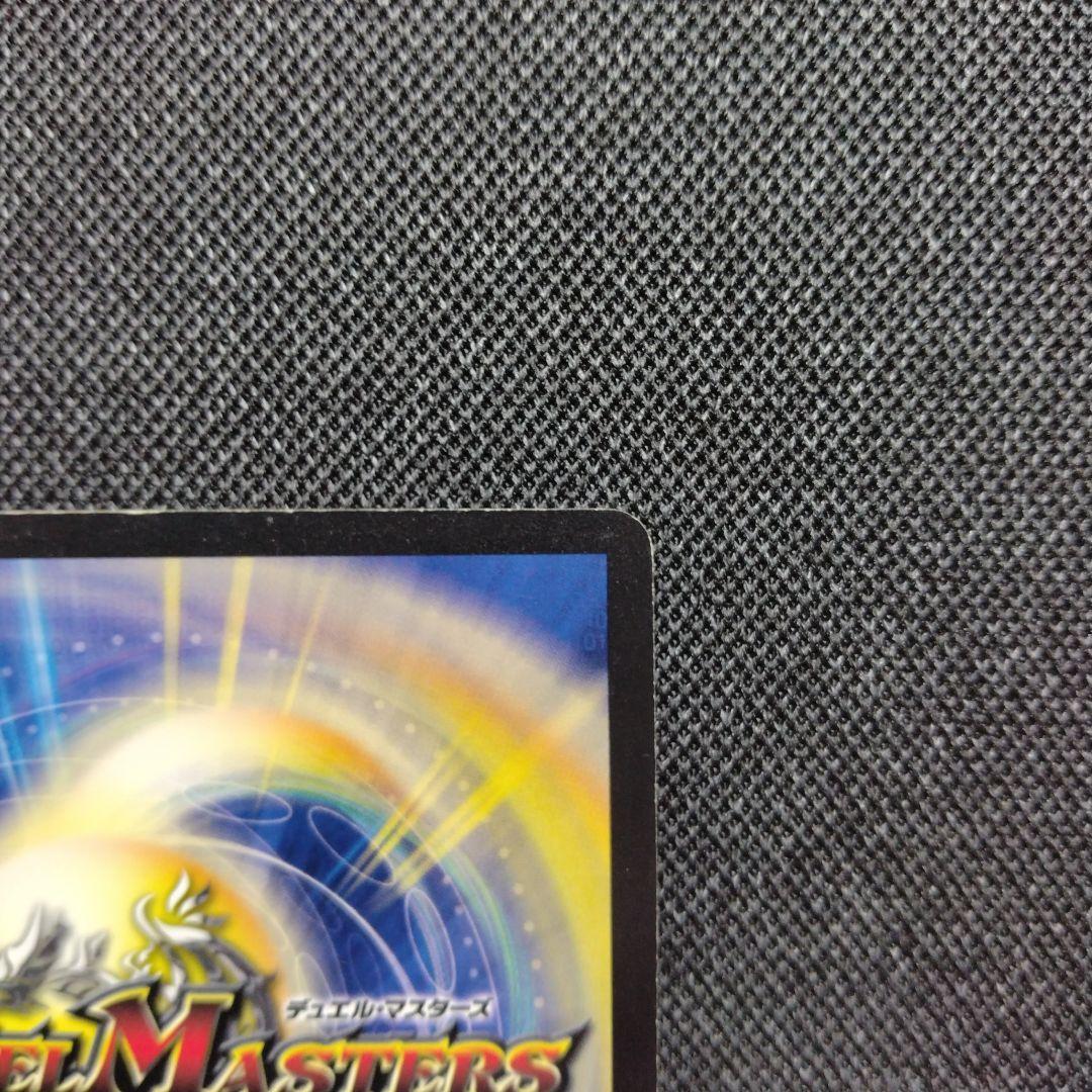 デュエルマスターズ ボルメテウス武者ドラゴン シークレット 蒼