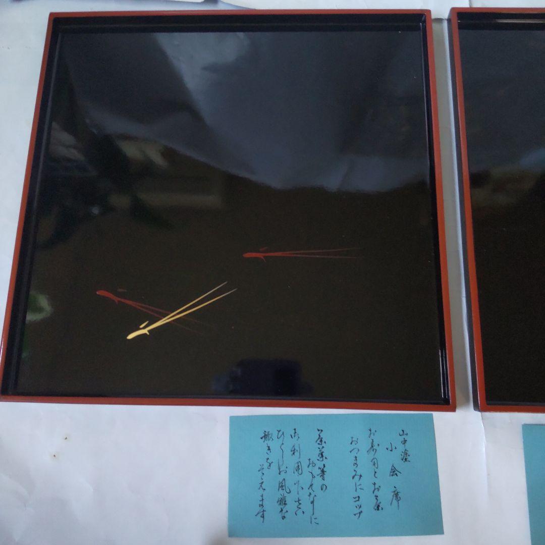 山中塗 漆器 小会席膳 懐石膳 折敷 おしき 黒に朱 松葉 2客組 新品 未使用