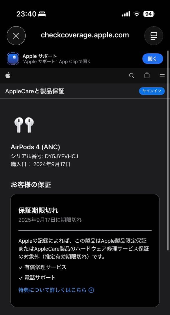 【難あり】apple AirPods4 アクティブノイズキャンセリング搭載モデル