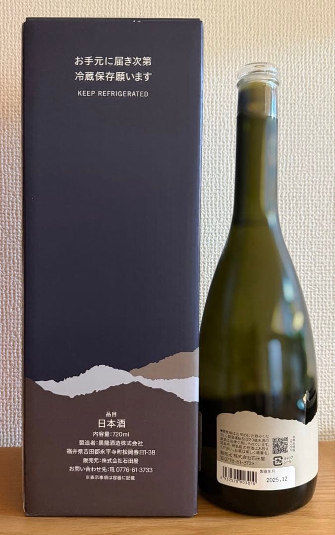 ESHIKOTO限定【新品未開封】黒龍さかほまれ純米大吟醸720ml✖️2