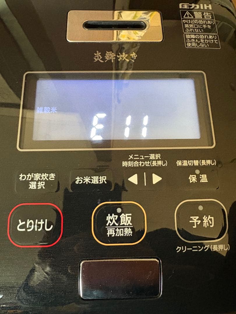 象印 圧力IH炊飯器 炎舞炊き NW-KB10（5.5合炊き）　ジャンク