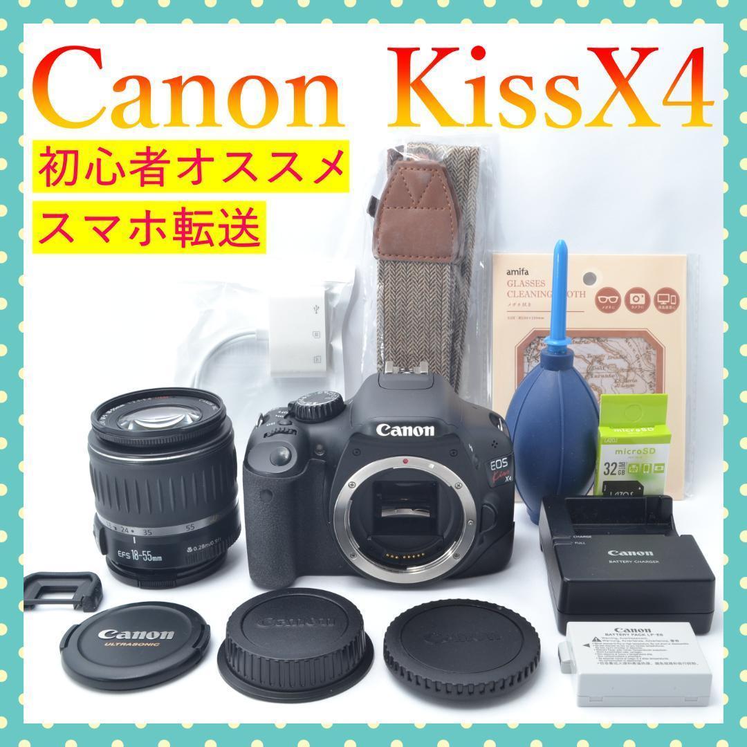お買い得♥️Canon EOS Kiss X4+レンズ EF-S 18-55mm