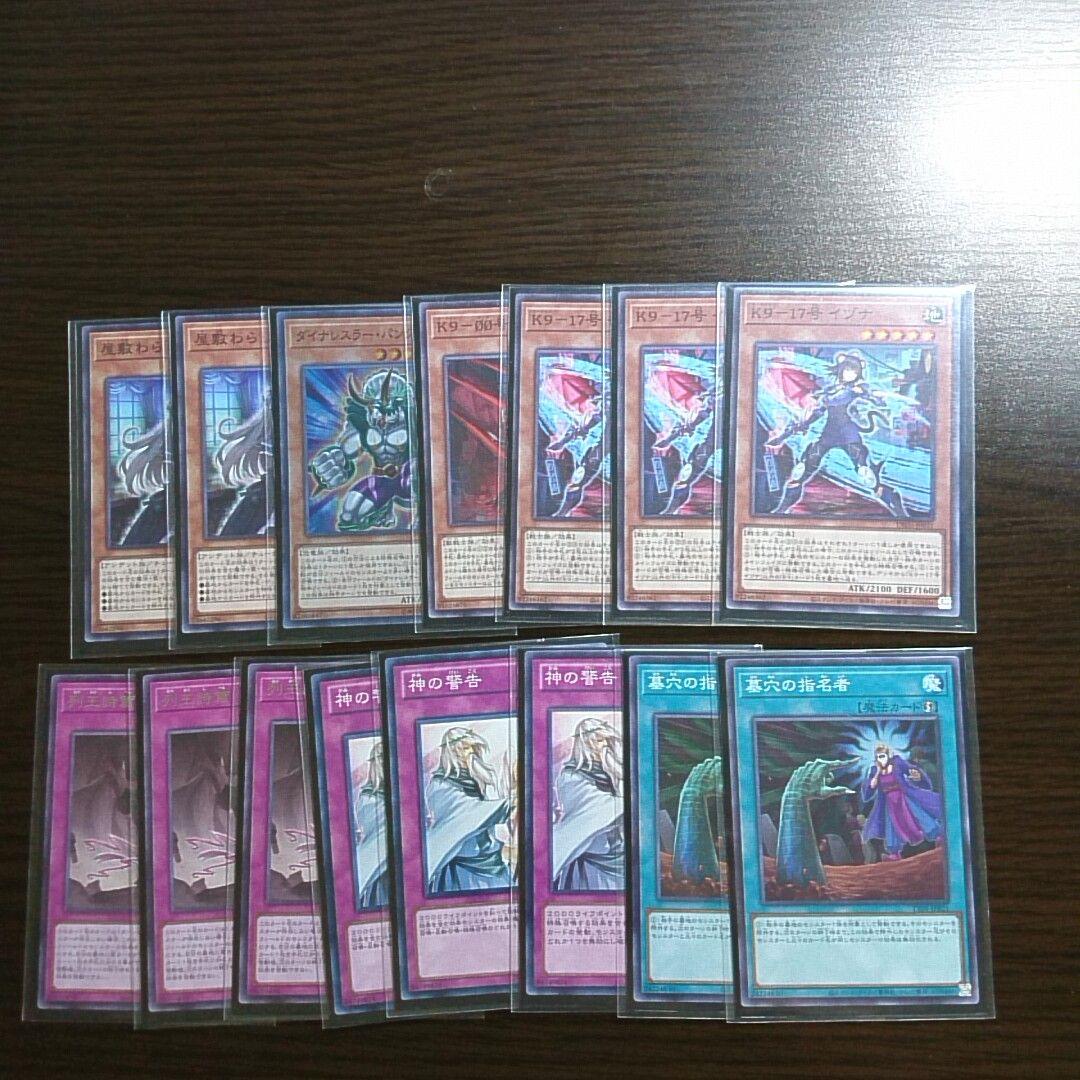 遊戯王【原石 青眼】デッキ カオスMAX スリーブ＆サイドデッキ付