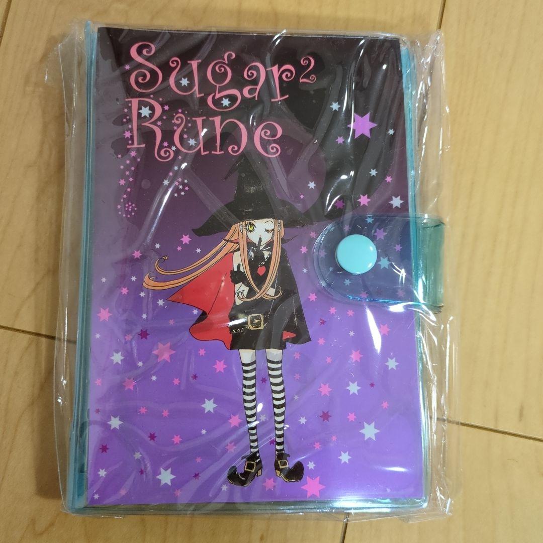 シュガシュガルーン　当時品　付録等