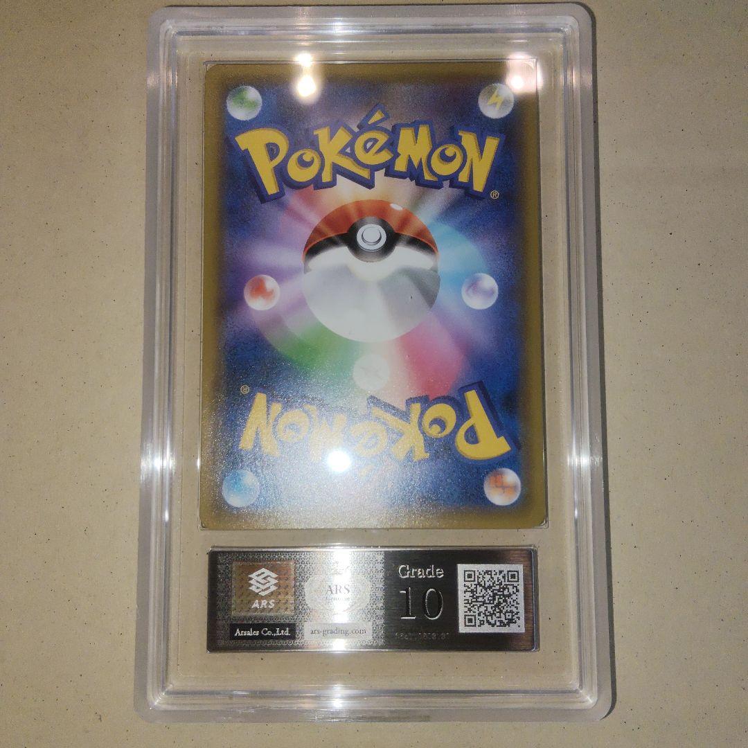 ARS10 ポケモンカード カメックス&ポッチャマ GX SR SA