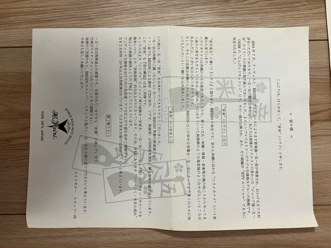 希少★一五一会 2005年モデル k.yairi ヤイリギター アコースティック