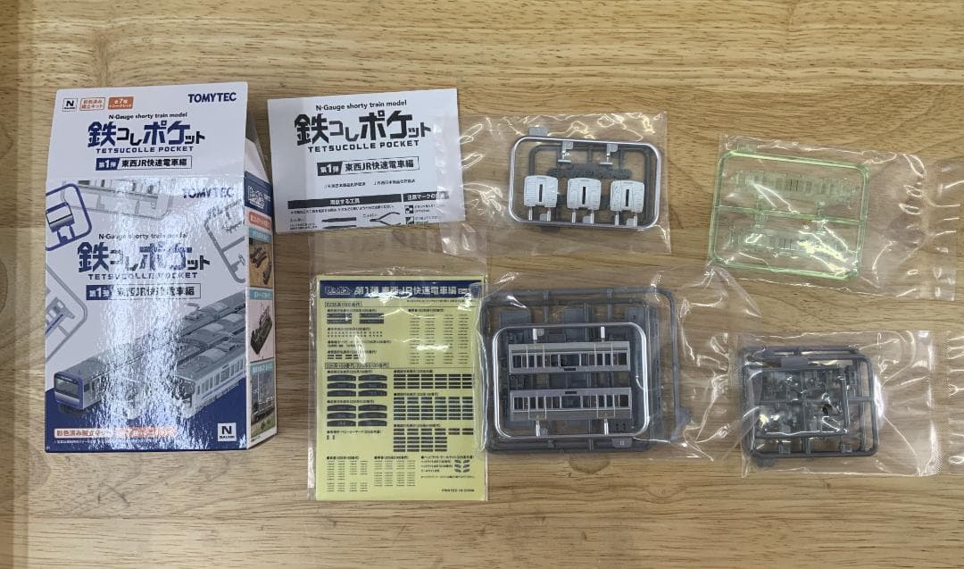 鉄コレポケット第一弾　JR西日本 225系100番代(新快速)4個