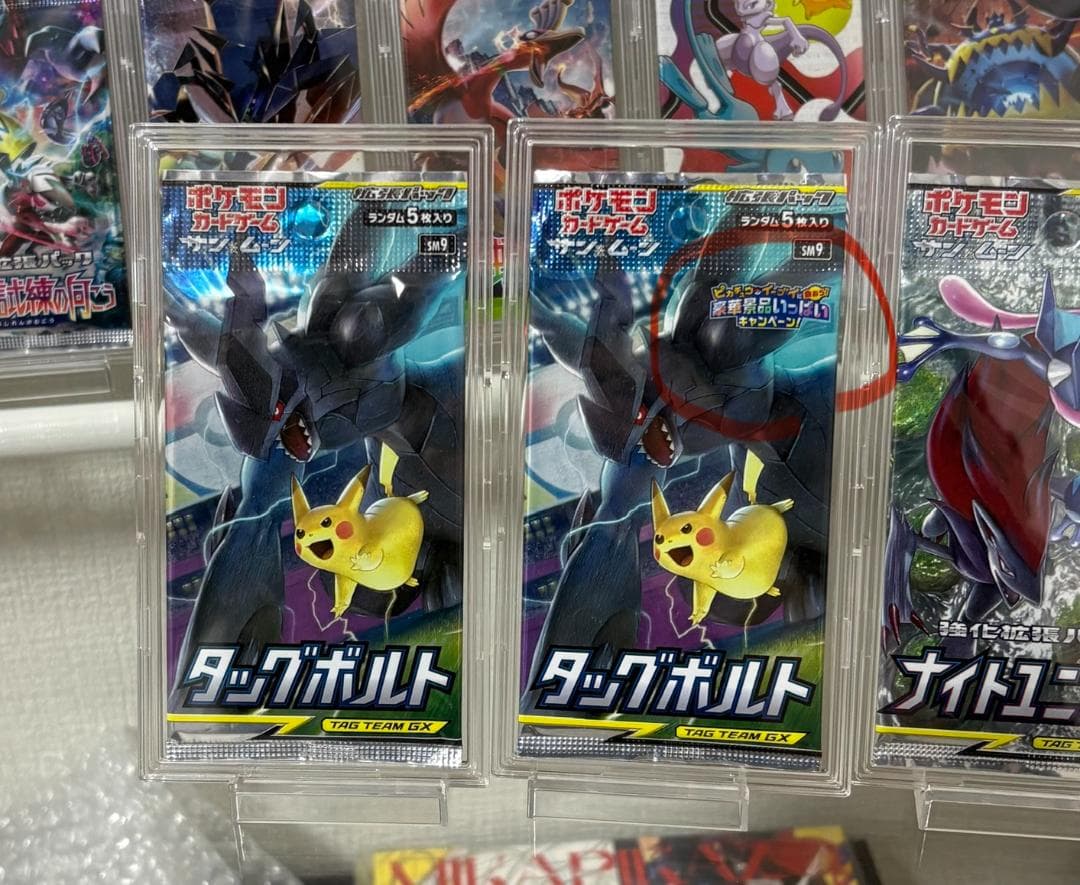 全41種類 SMシリーズ 未開封パック コンプリート ポケカ ポケモンカード