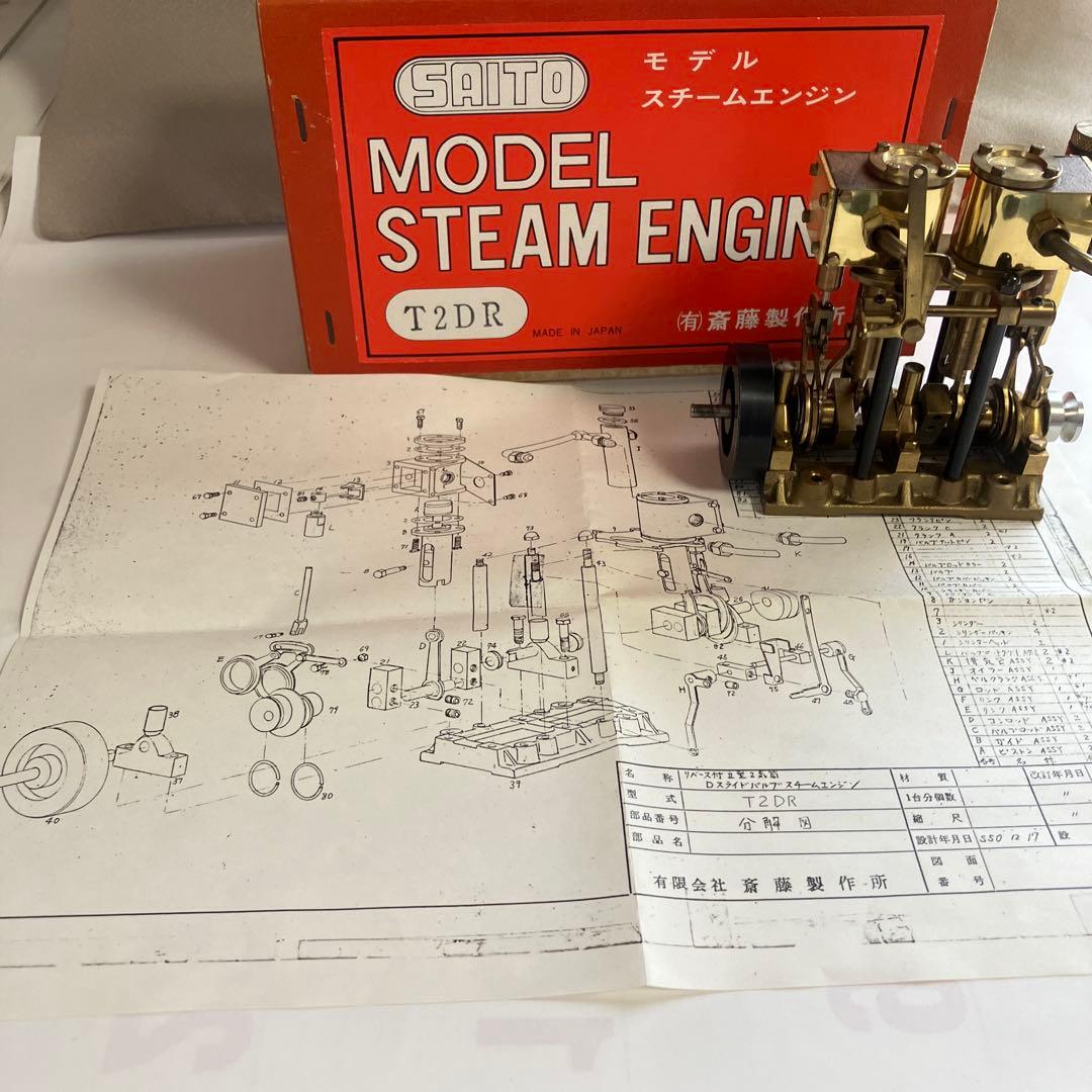 SAITO モデル スチーム エンジン T2DR & ボイラー B2E セット