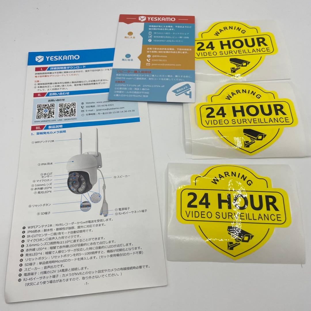 YESKAMO 12inch IPS防犯モニター TJ12-10804