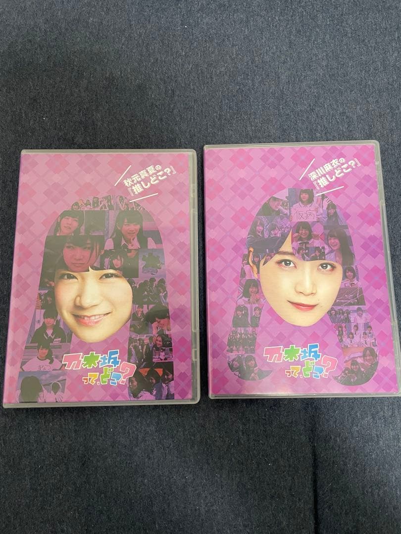 乃木坂ってどこ？ DVD14巻セット