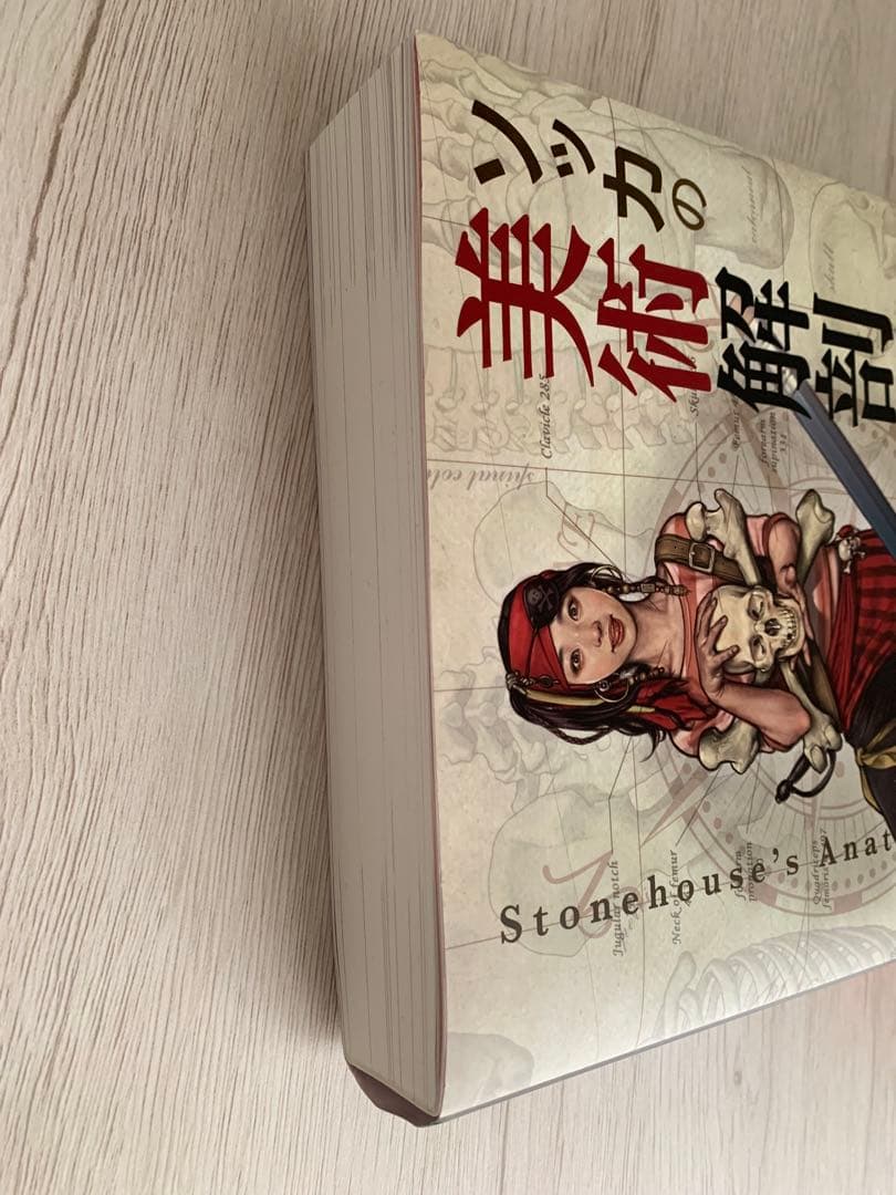 ソッカの美術解剖学ノート キム・ラッキの人体ドローイング