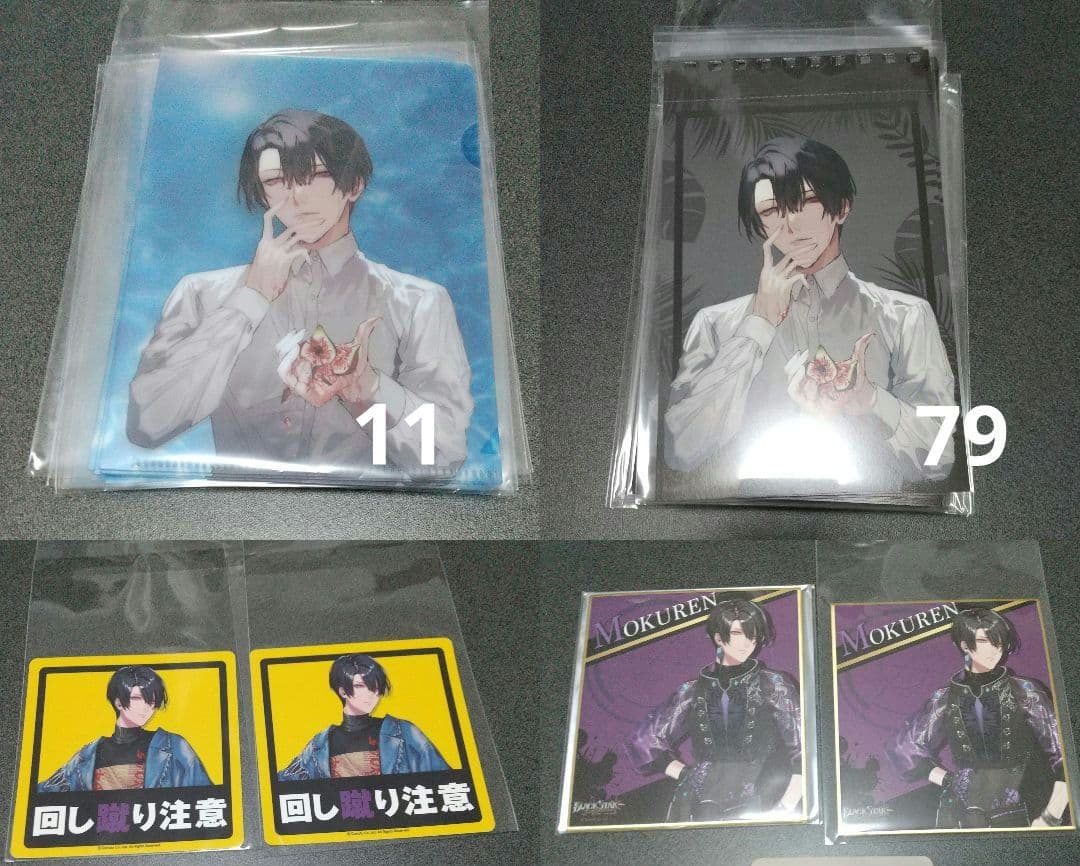 ブラスタ モクレン グッズ