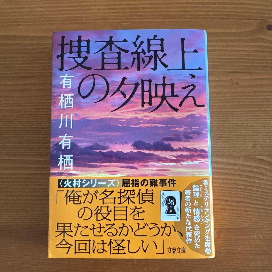 OKO　　捜査線上の夕映え➕プリンタ
