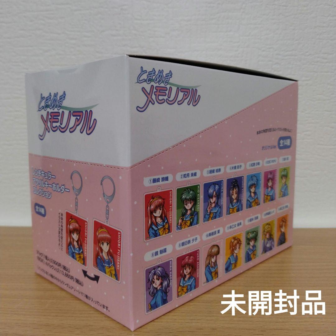 ときめきメモリアル レンチキュラー アクリルキーホルダーコレクション BOX