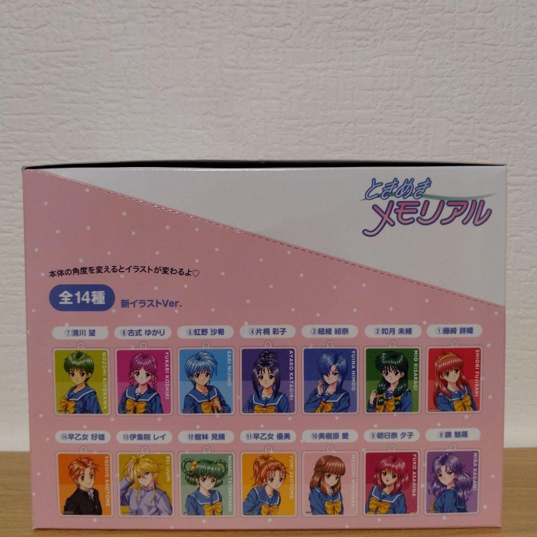 ときめきメモリアル レンチキュラー アクリルキーホルダーコレクション BOX