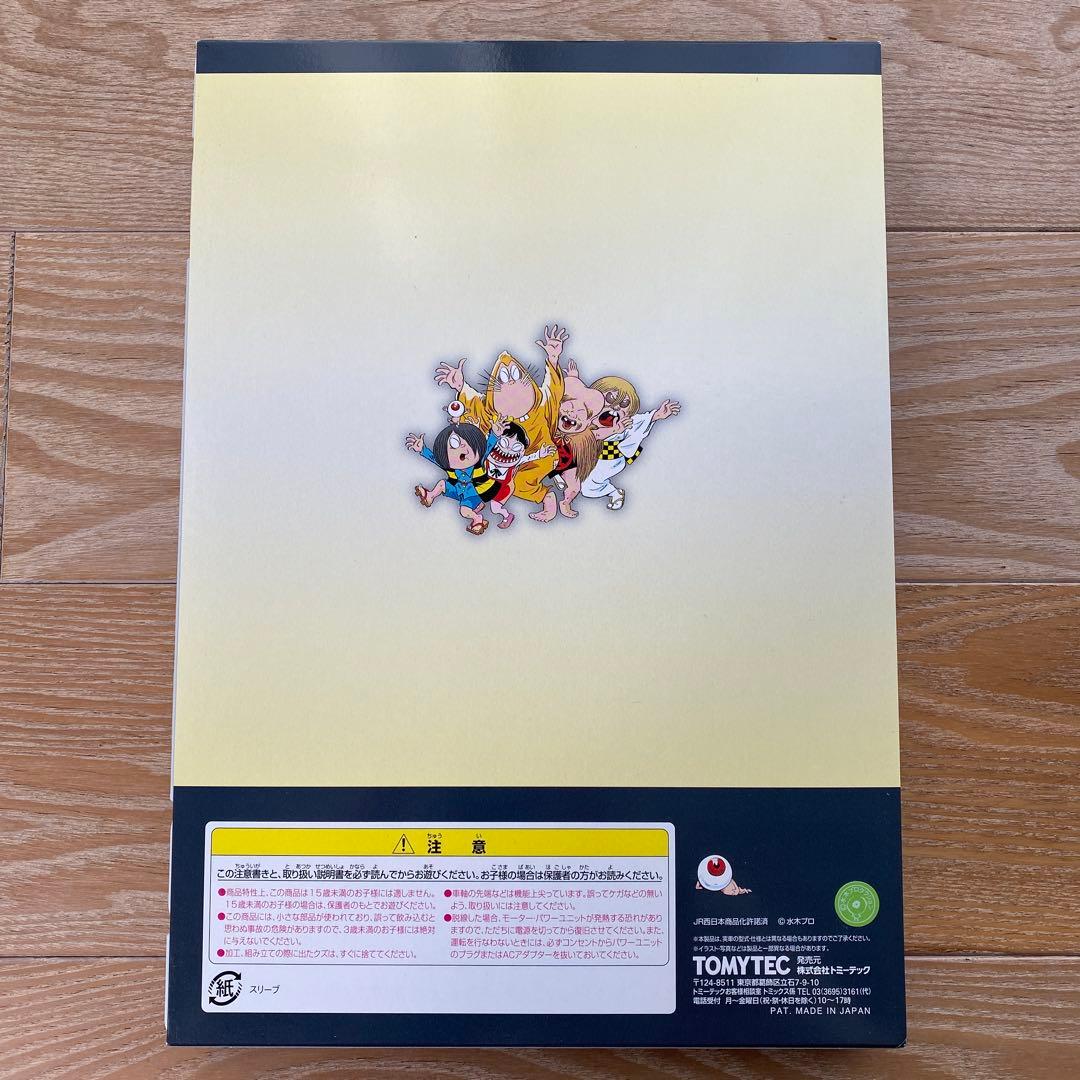 【TOMIX】 98054 JR キハ40-2000形(鬼太郎列車・ねこ娘列車)