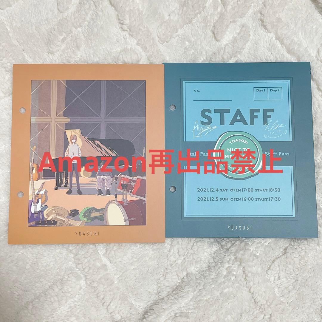 YOASOBI インデックス アンコール 武道館限定 2枚セット