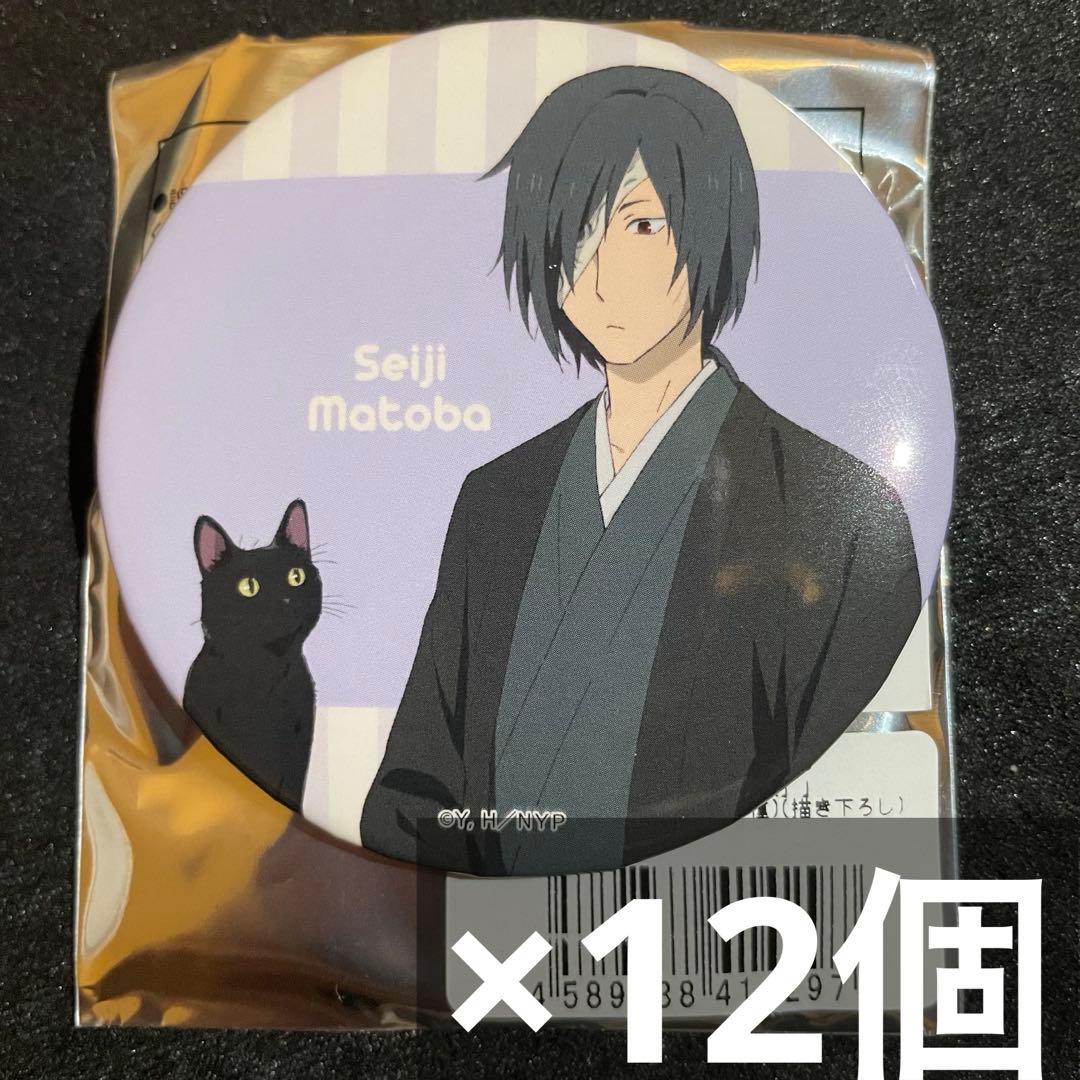 夏目友人帳 TSUTAYA 猫の日 缶バッジ 12個 的場静司
