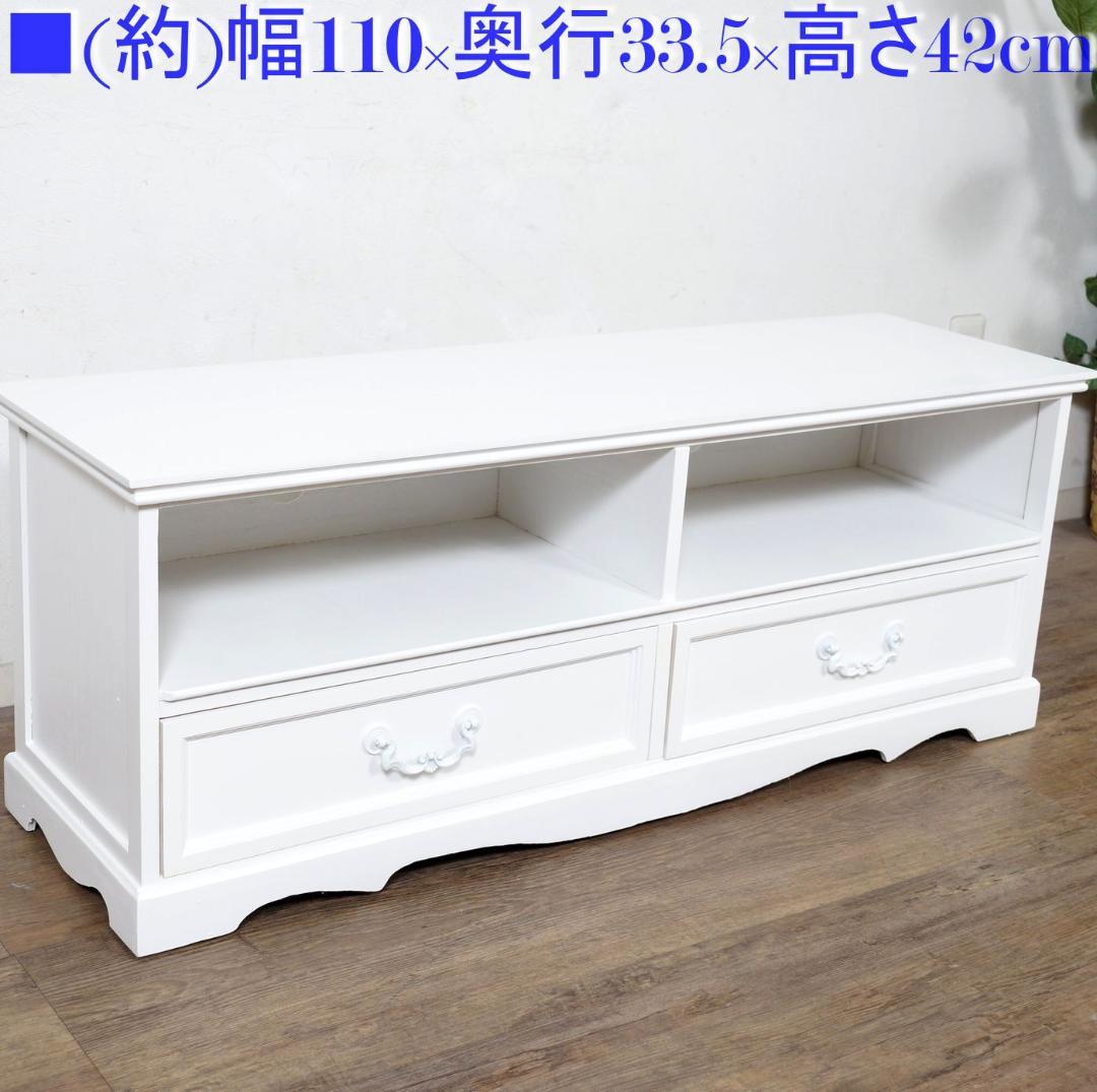 honoka　テレビ台　アンティーク風取っ手 ワイド110cm　完成品